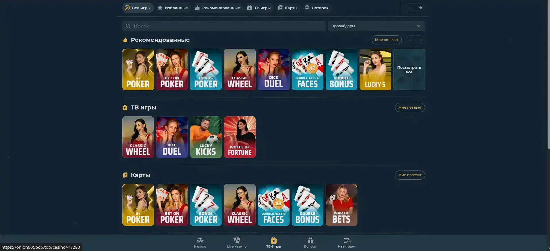 Регистрация в Eldorado casino